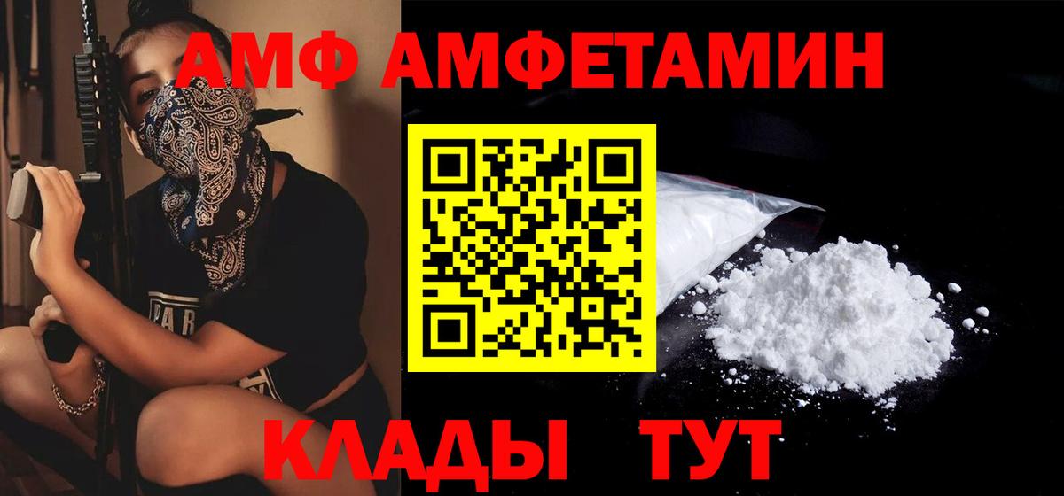 АМФЕТАМИН  Вход с VPN  Амфетамин  Amphetamine 97%  Полысаево 