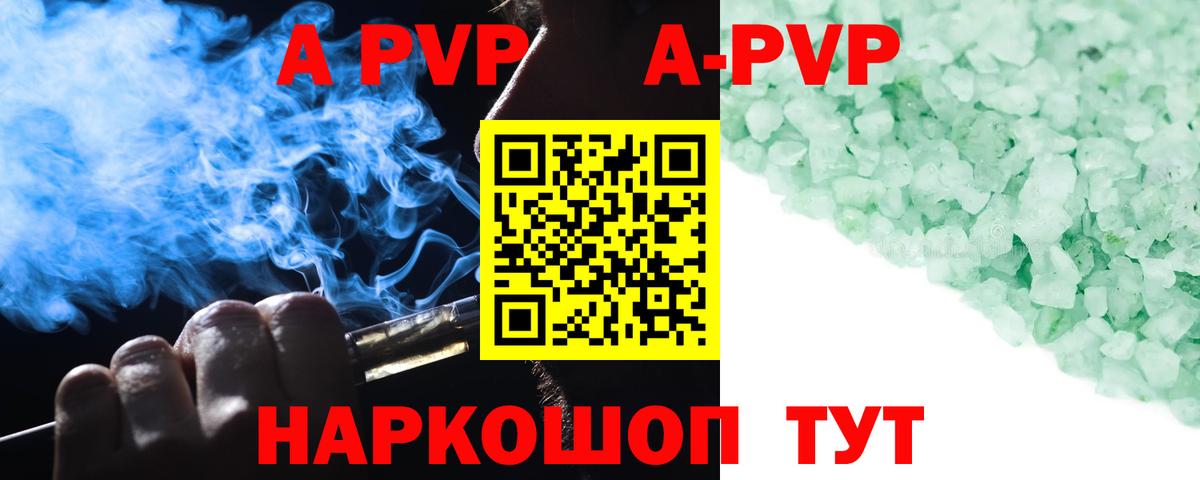 Alfa_PVP мука  Alpha-PVP мука  Вход с VPN  Alpha PVP крисы CK  Полысаево 