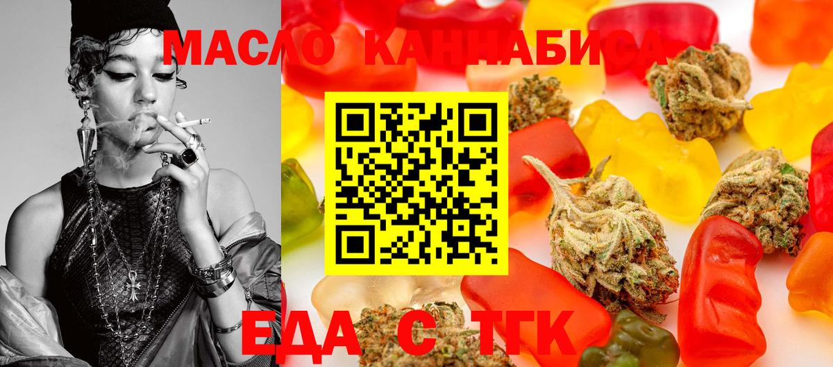 Cannafood конопля Полысаево