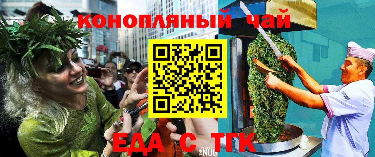 Печенье с ТГК марихуана  Вход с VPN  Полысаево 