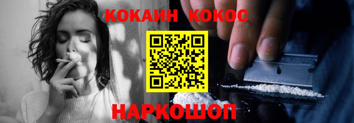 КОКАИН 98% Полысаево