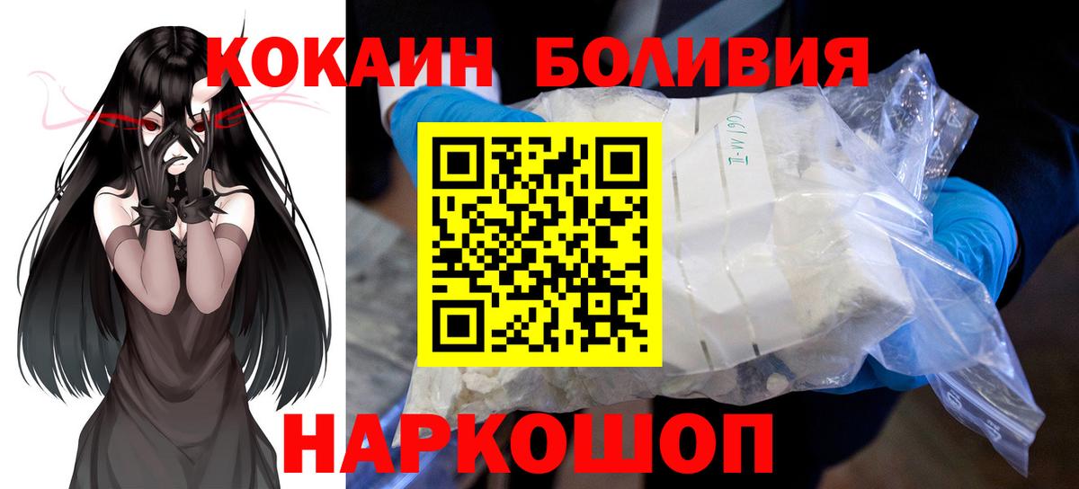 Кокаин 99%  Кокаин  Полысаево  Вход с VPN 