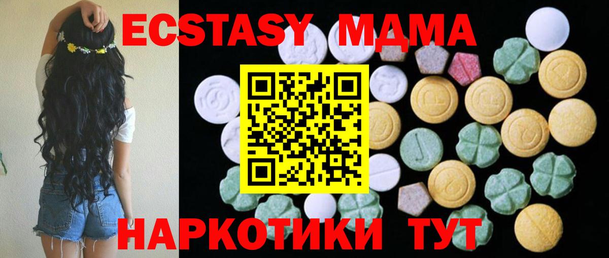   ссылка  Ecstasy Cube  Вход с VPN  ЭКСТАЗИ 300 mg  Полысаево 