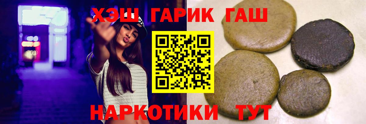 Полысаево  Гашиш VHQ  Вход с VPN  Гашиш Изолятор 