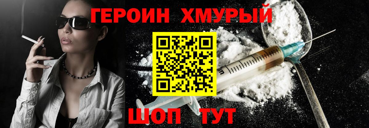 Героин Афган  Вход с VPN  Полысаево 