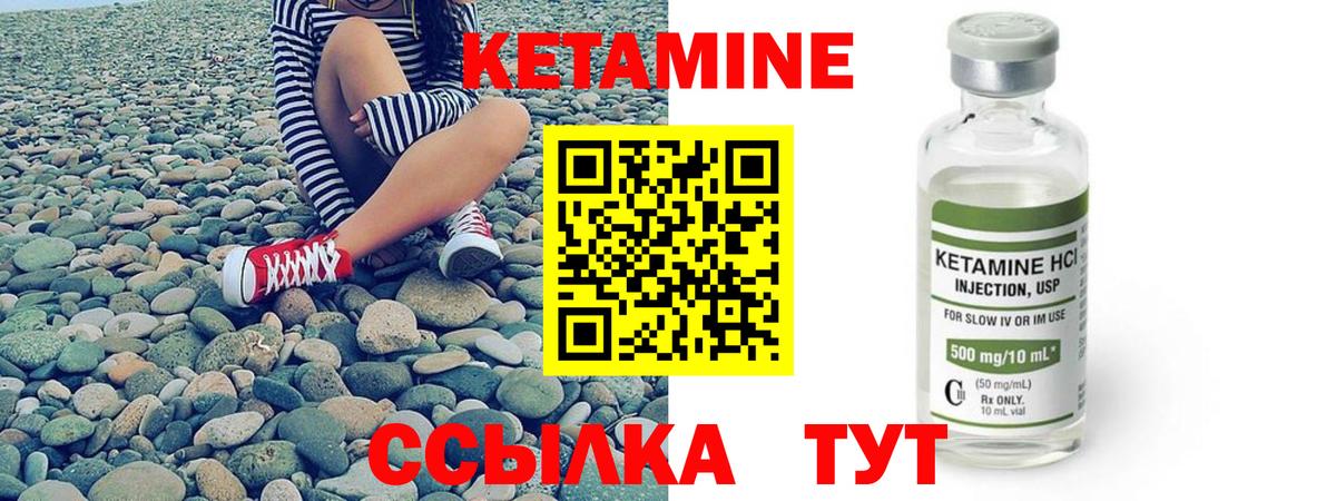 Кетамин ketamine  Кетамин VHQ  Вход с VPN  Полысаево 