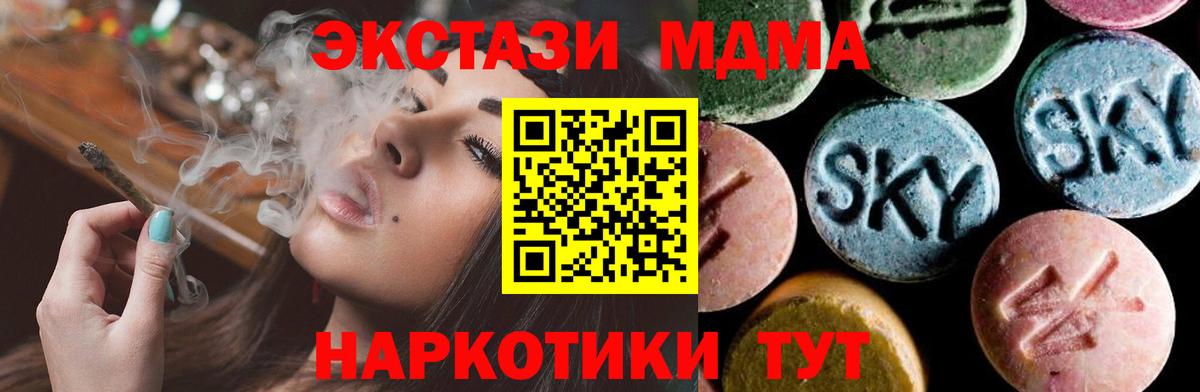 MDMA кристаллы  Вход с VPN  Полысаево  MDMA crystal 
