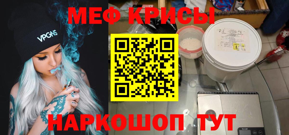 Меф  Полысаево
