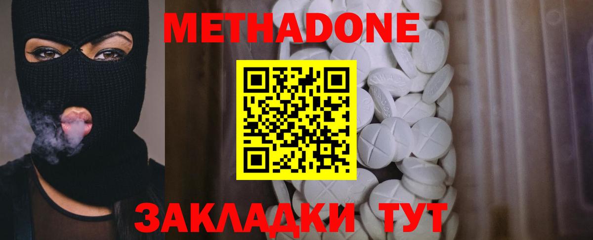 Метадон кристалл  МЕТАДОН мёд  Вход с VPN  Полысаево 