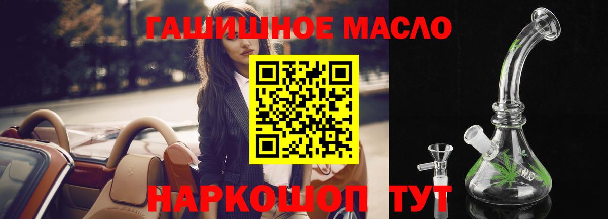 Дистиллят ТГК концентрат  ТГК гашишное масло  Вход с VPN  Полысаево 