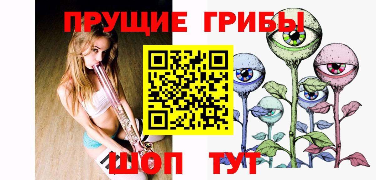 Псилоцибиновые грибы прущие грибы Полысаево